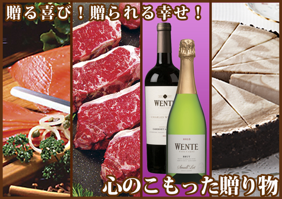 贈る喜び! 贈られる幸せ! 心のこもった贈り物